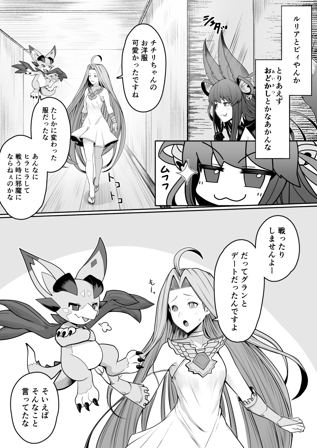 発情交際 画像2