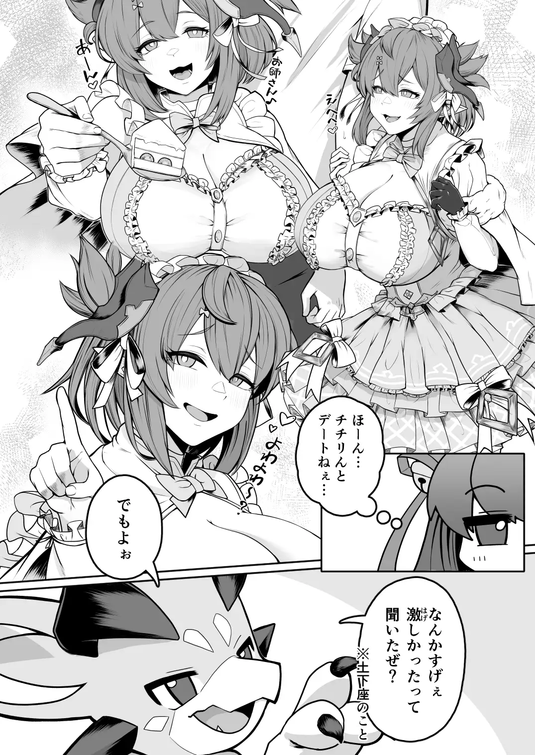 発情交際 サンプル画像 3