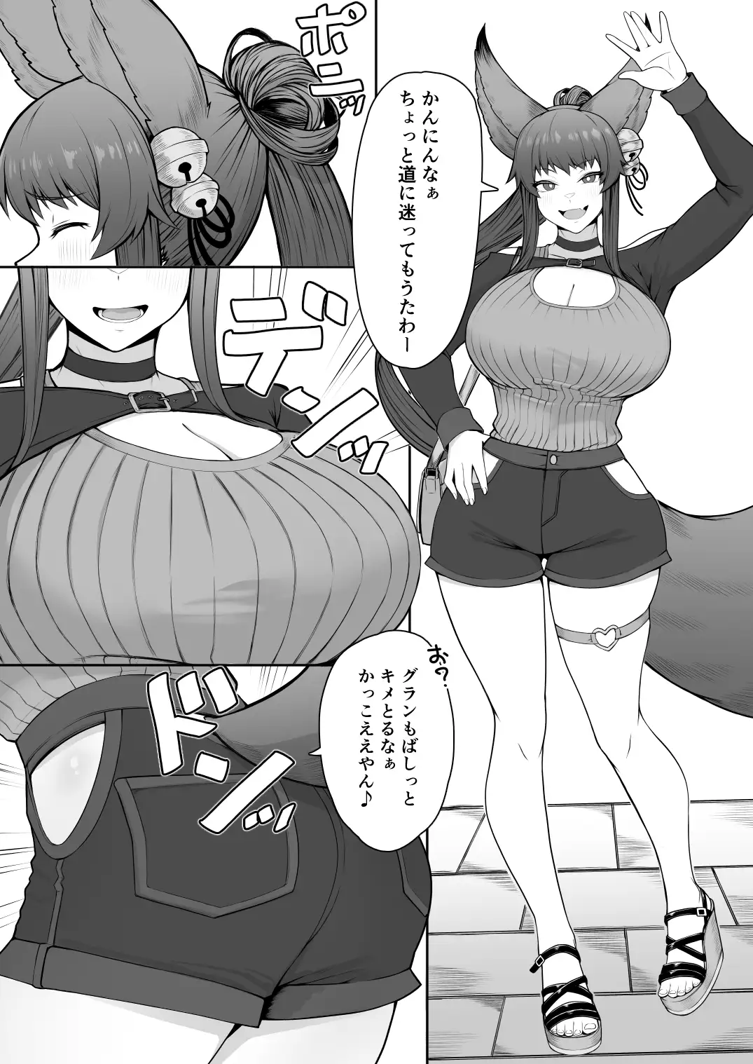 発情交際 サンプル画像 5