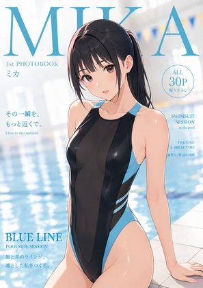 ミカ競泳水着画像集アニメ版vol.1