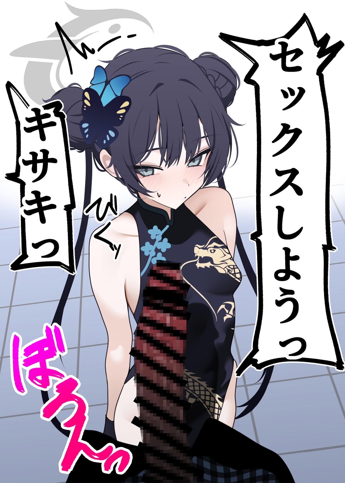 キサキとめっちゃセックスする本 画像1