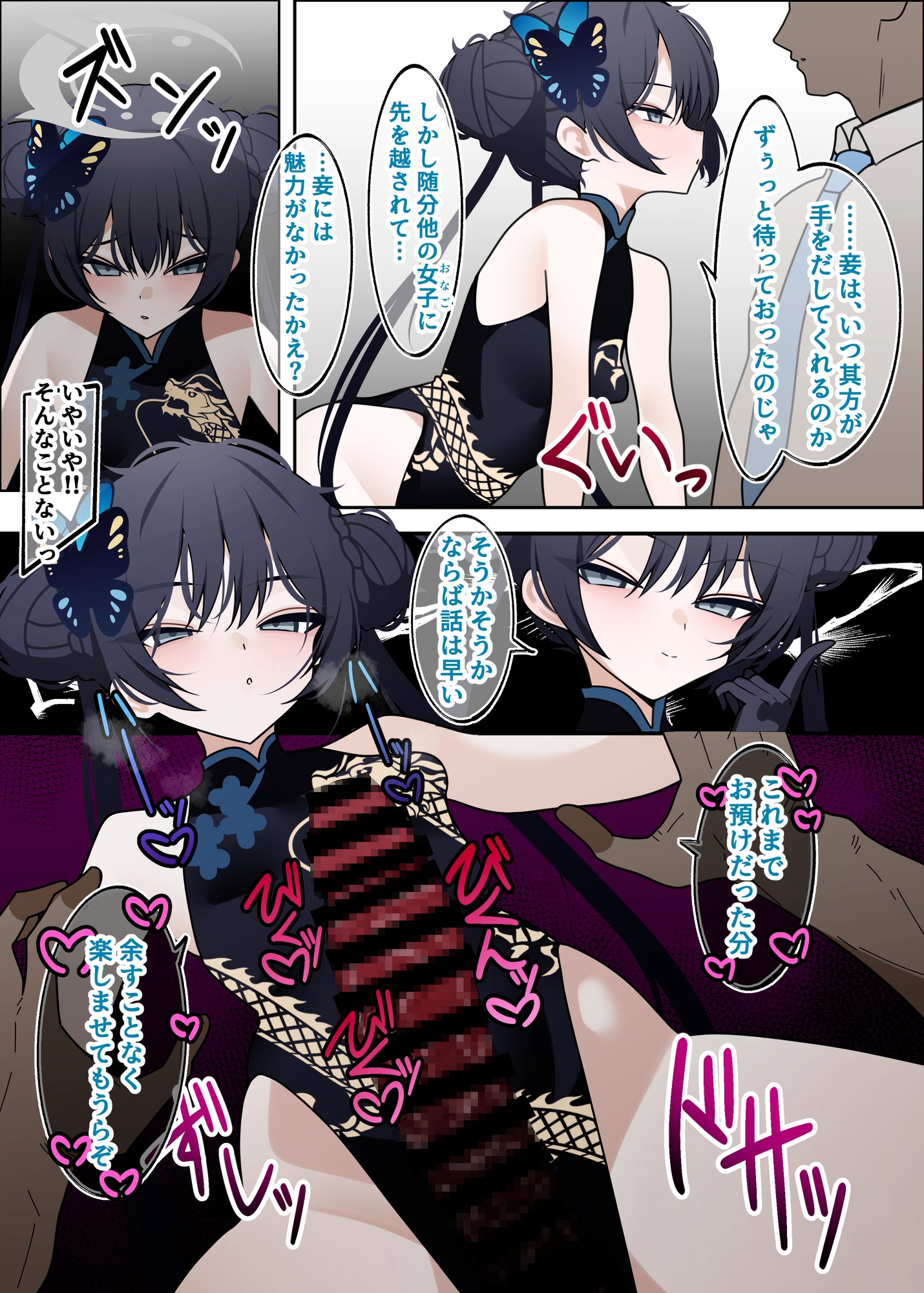 キサキとめっちゃセックスする本 画像3