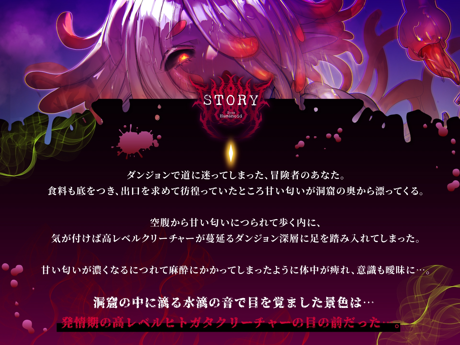 【人外ド低音オホ声】格上淫乱発情期ヒトガタクリーチャーによる生殖本能剥き出し異種間種付け繁殖交尾♡~ダンジョン深層より響くド低音淫獣オホ声♡~のサンプル画像 2