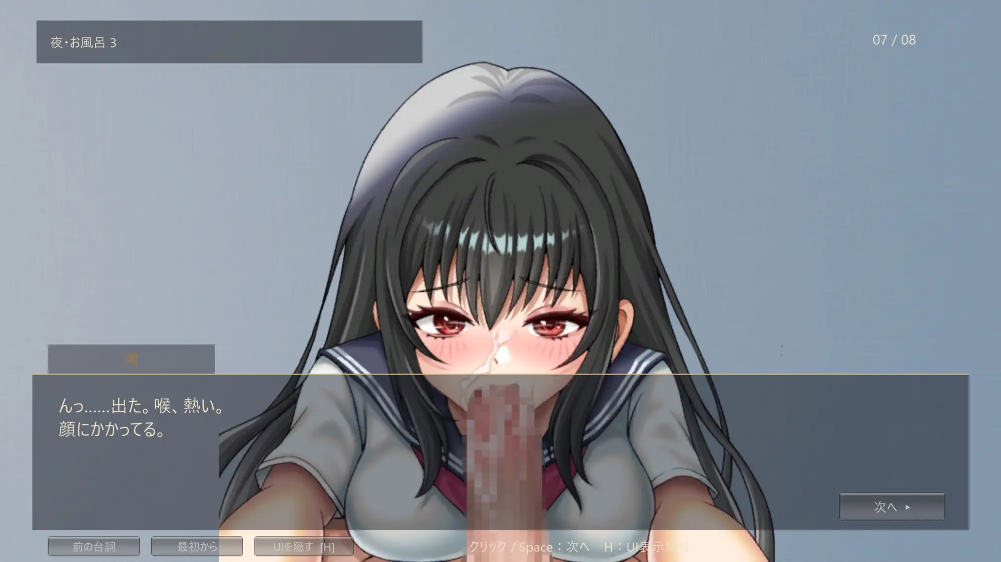 家出美少女ミオと暮らす性活 サンプル画像2