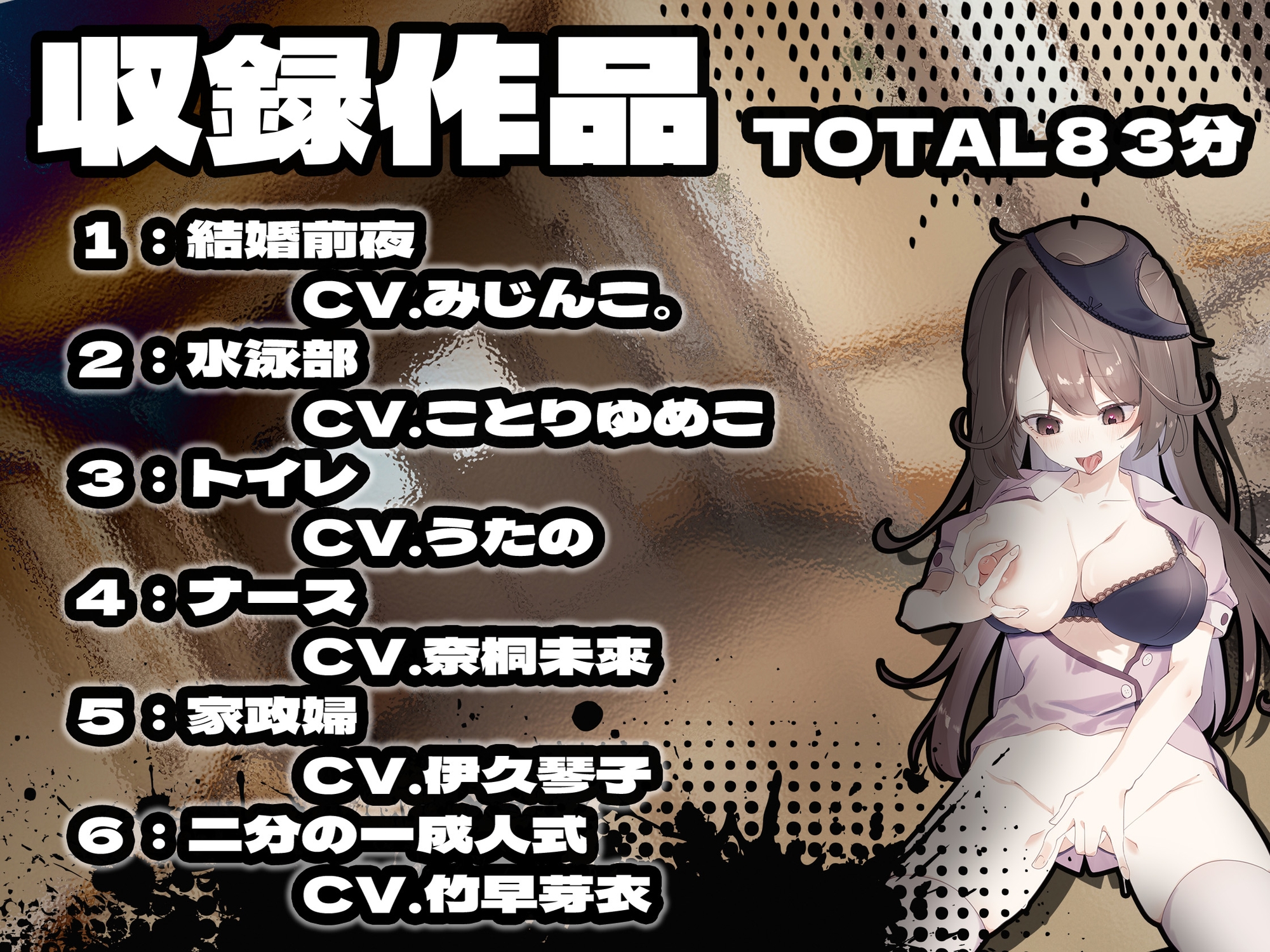 ボディスワップストーリー〜How I wonder what you are〜 画像1
