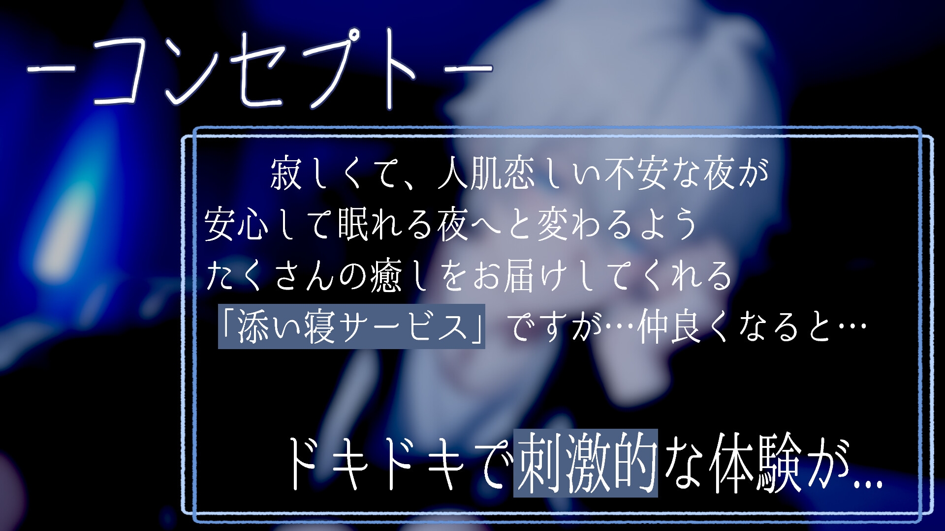 疲れた夜は、発散しちゃお?-2画像