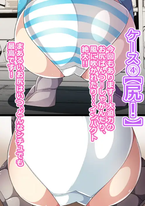 性癖破壊学園 存在感消失でパンチラ鑑賞し放題！ サンプル画像 5