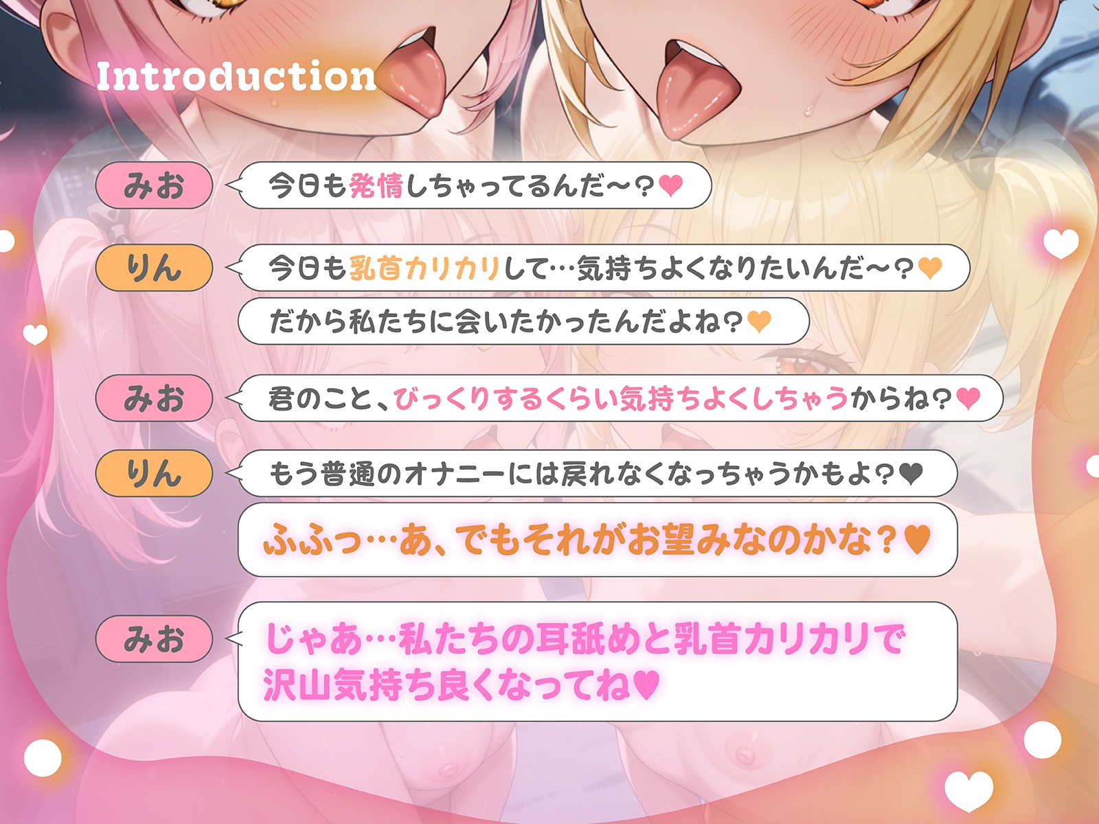 【バイノーラルASMR&1時間11分両耳乳首責め】乳首オナニーをする時に聞く音声 超あまあま囁き耳舐め乳首カリカリ