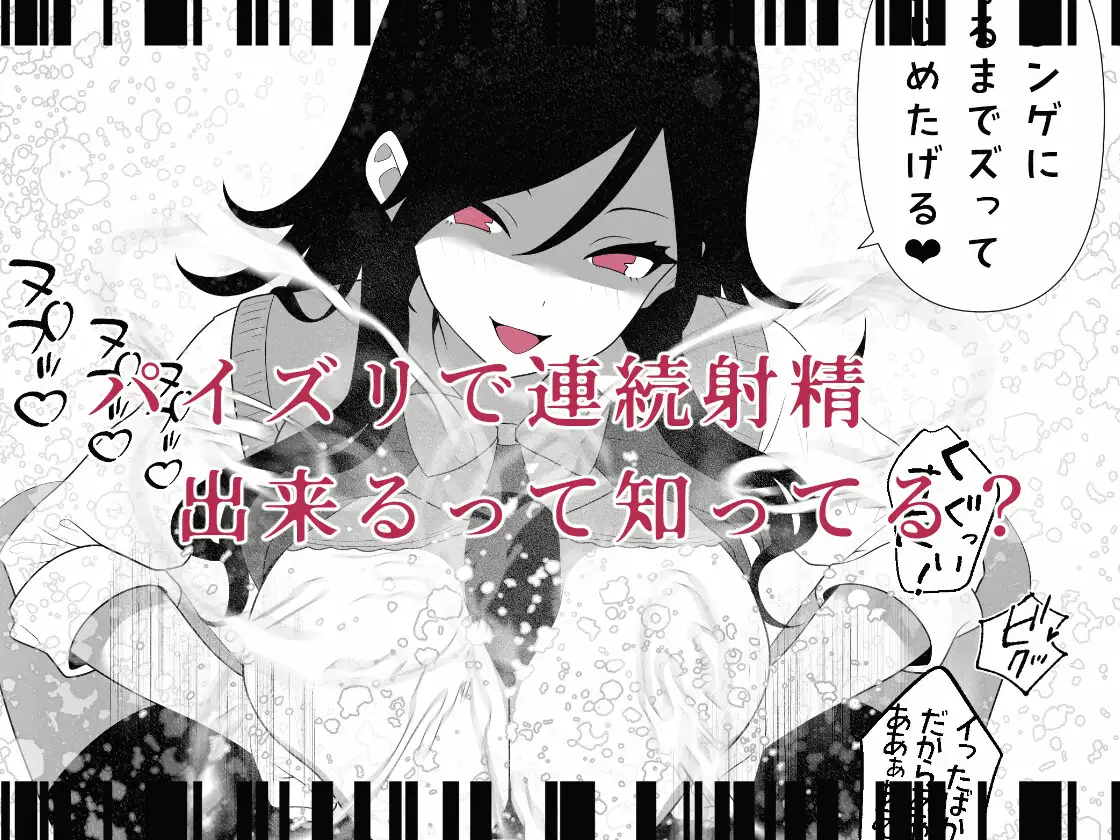 追撃パイズリで男の潮吹きしても終わらない爆乳搾精 サンプル画像 2