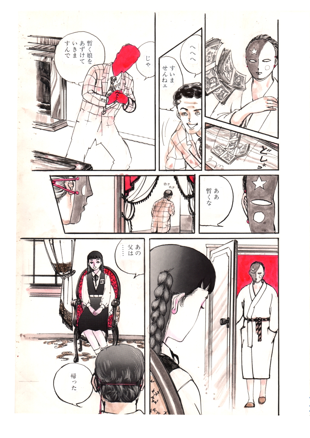 少女・鏡の中で