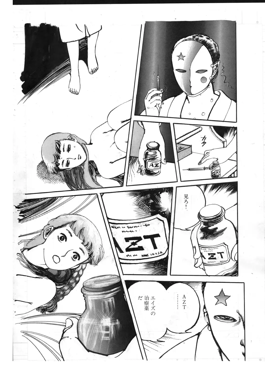 少女・鏡の中で サンプル画像 6