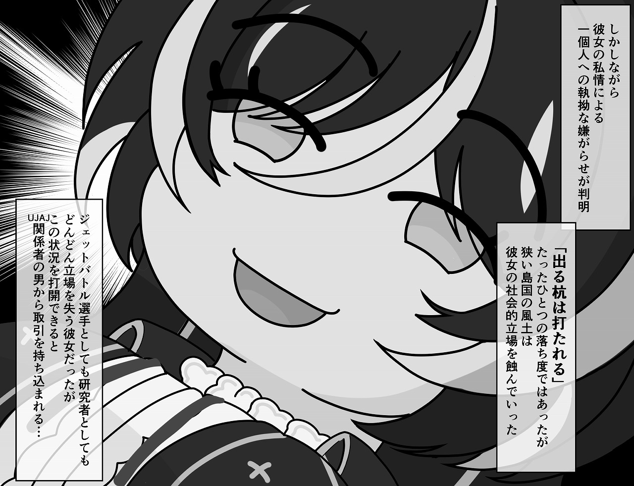 博士の選択 画像2