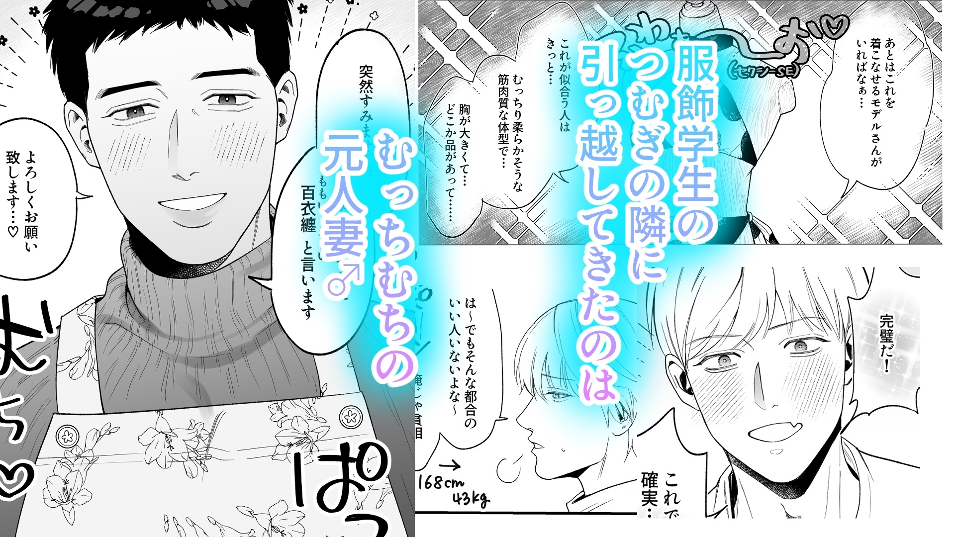 隣人のむっちりおじさんは俺だけのドスケベモデル 画像1