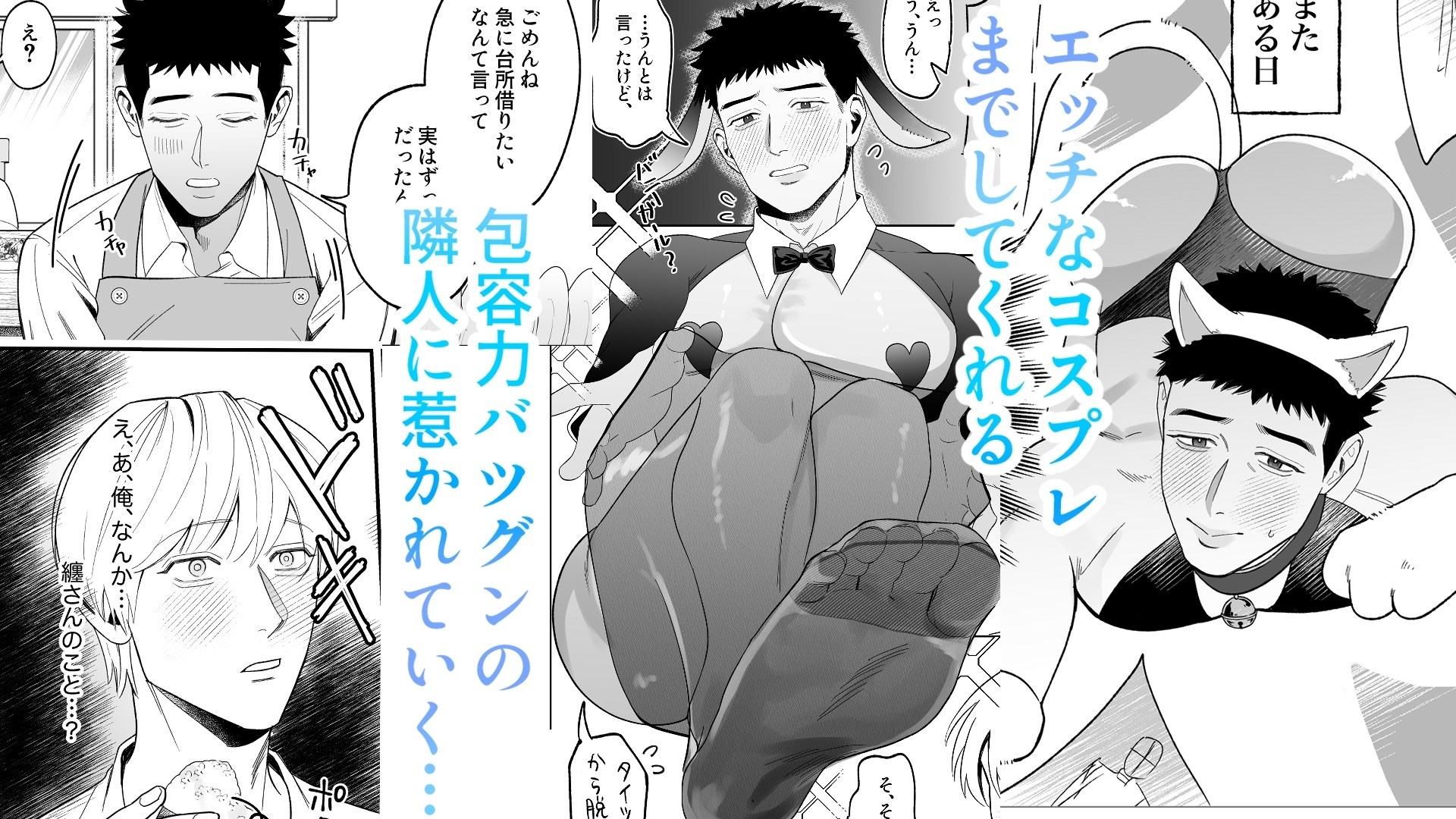 隣人のむっちりおじさんは俺だけのドスケベモデル 画像2