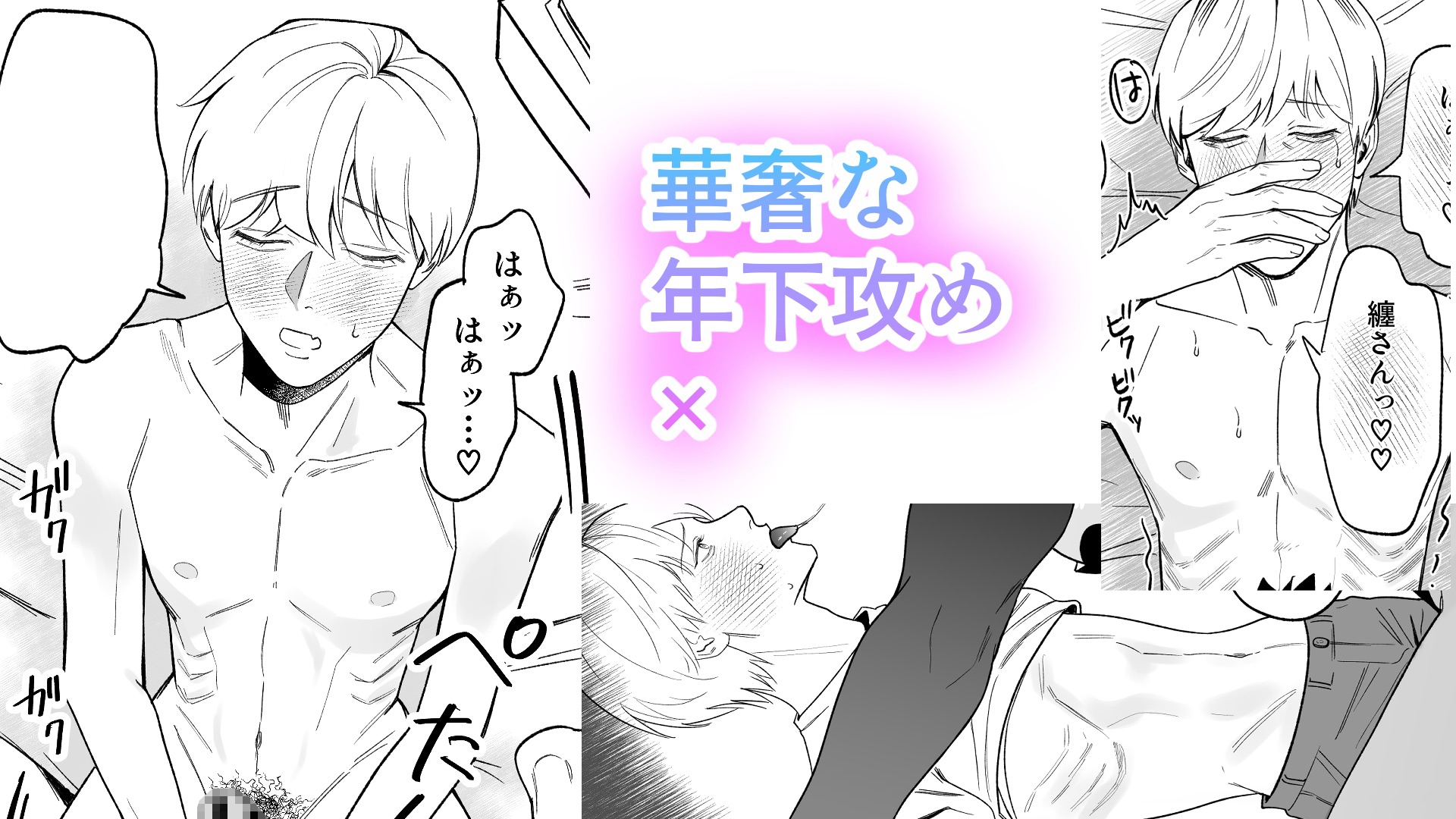 隣人のむっちりおじさんは俺だけのドスケベモデル 画像3
