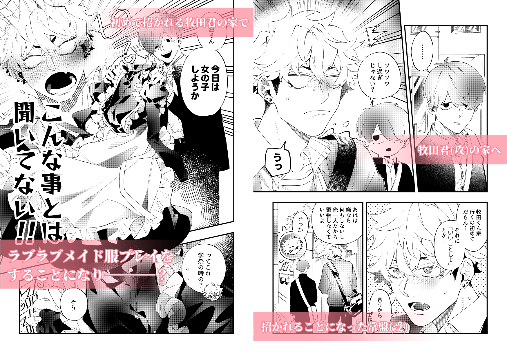 フリルに溺れろ♡ 画像1