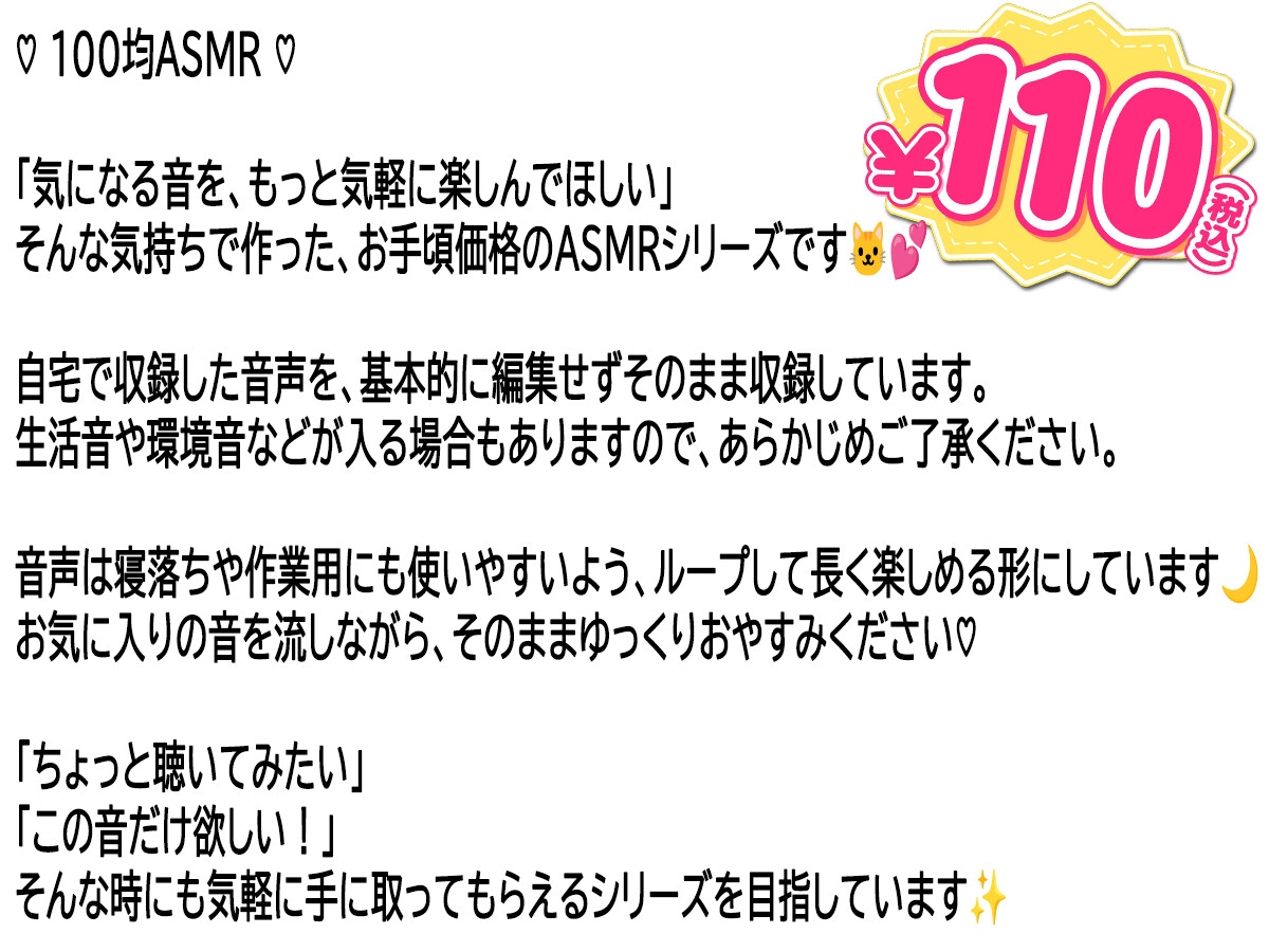 【100均ASMR】ごしごし耳舐め♡ 右耳・左耳・両耳たっぷり70分