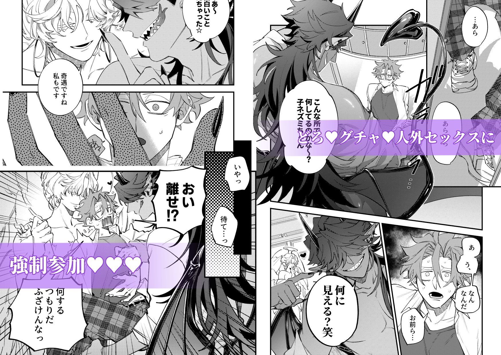 宗教上の理由で愛せません!! 画像4