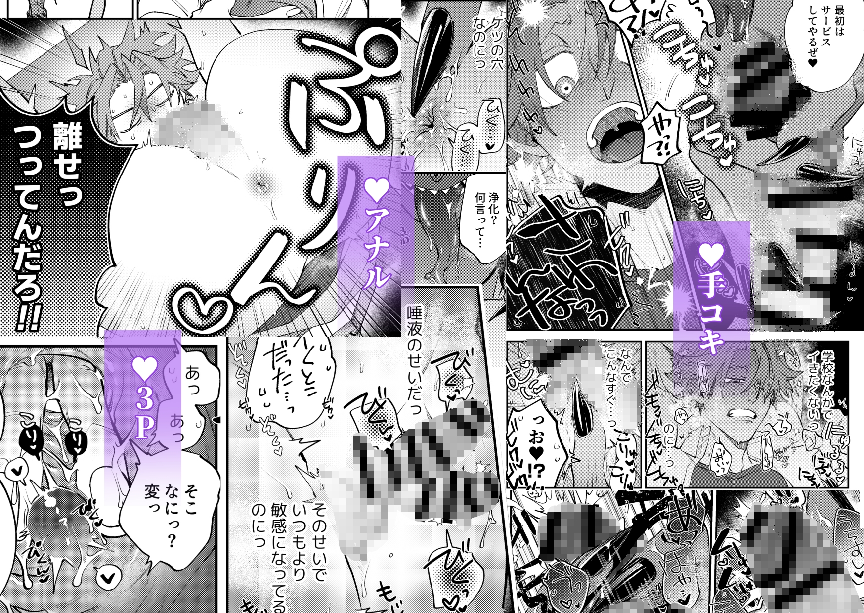 宗教上の理由で愛せません!!のサンプル画像6
