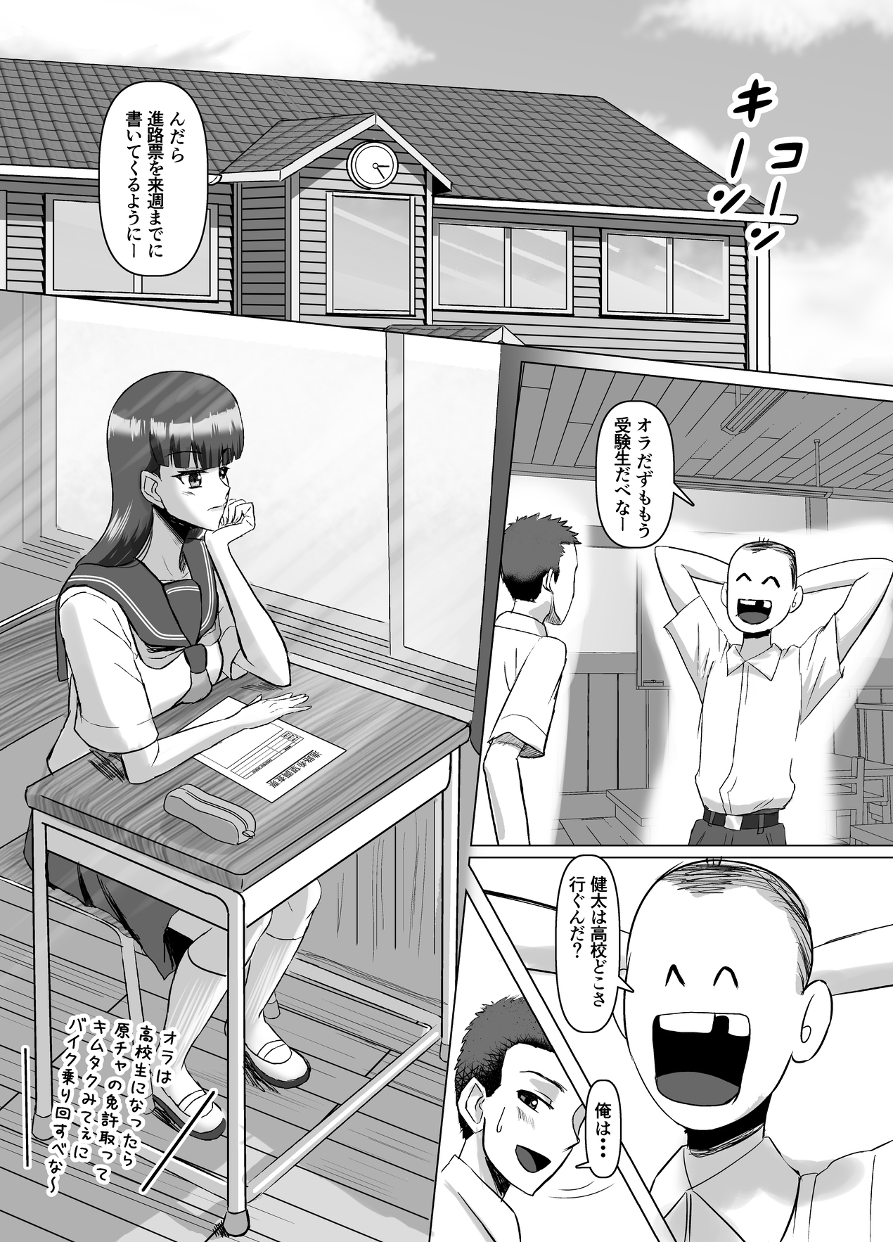 あの夏、君とあの神社で-2