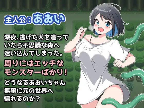 あおいとHな森 サンプル画像5