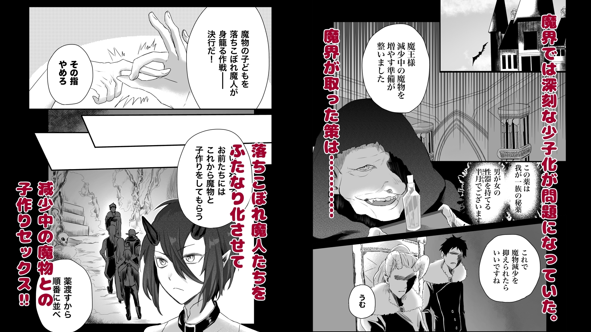 孕まセックス サンプル画像1