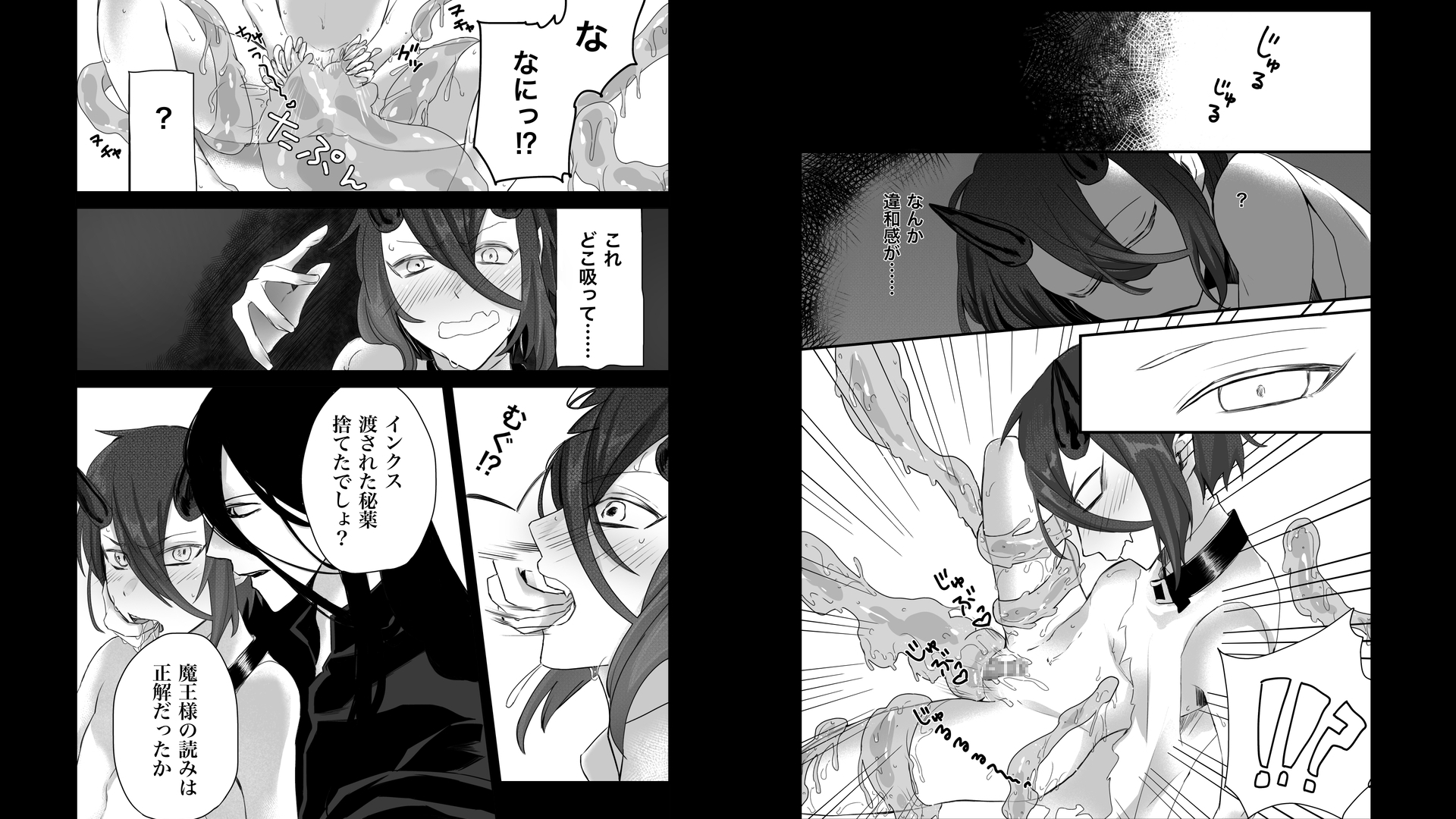 孕まセックス サンプル画像2
