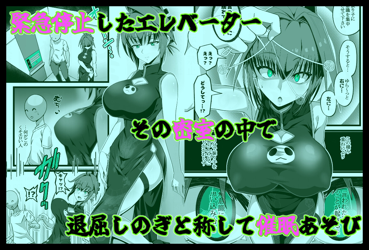 エレベータードール-2