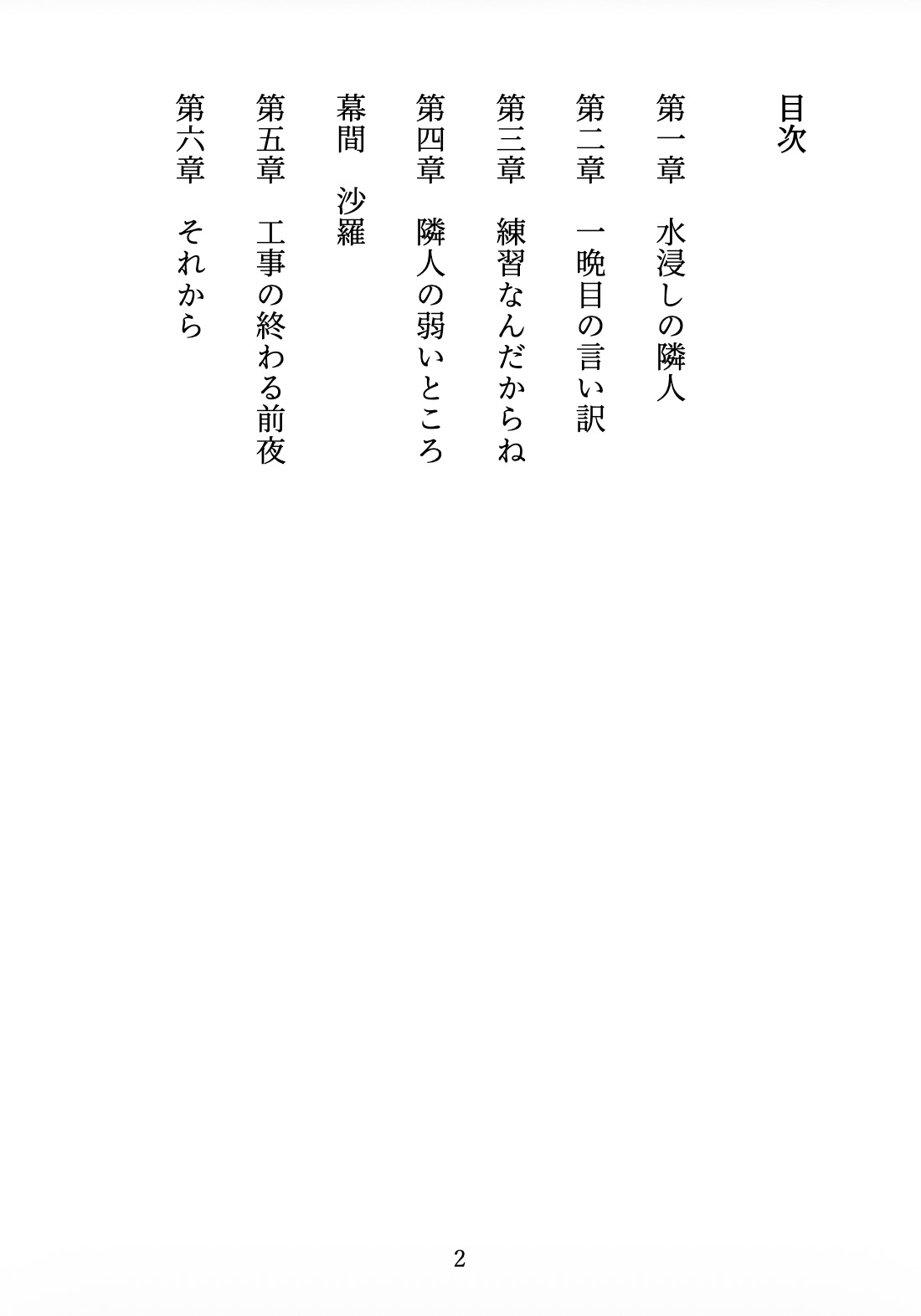隣のギャルが転がり込んできた 〜「練習」だって言ったのに、毎晩してる〜