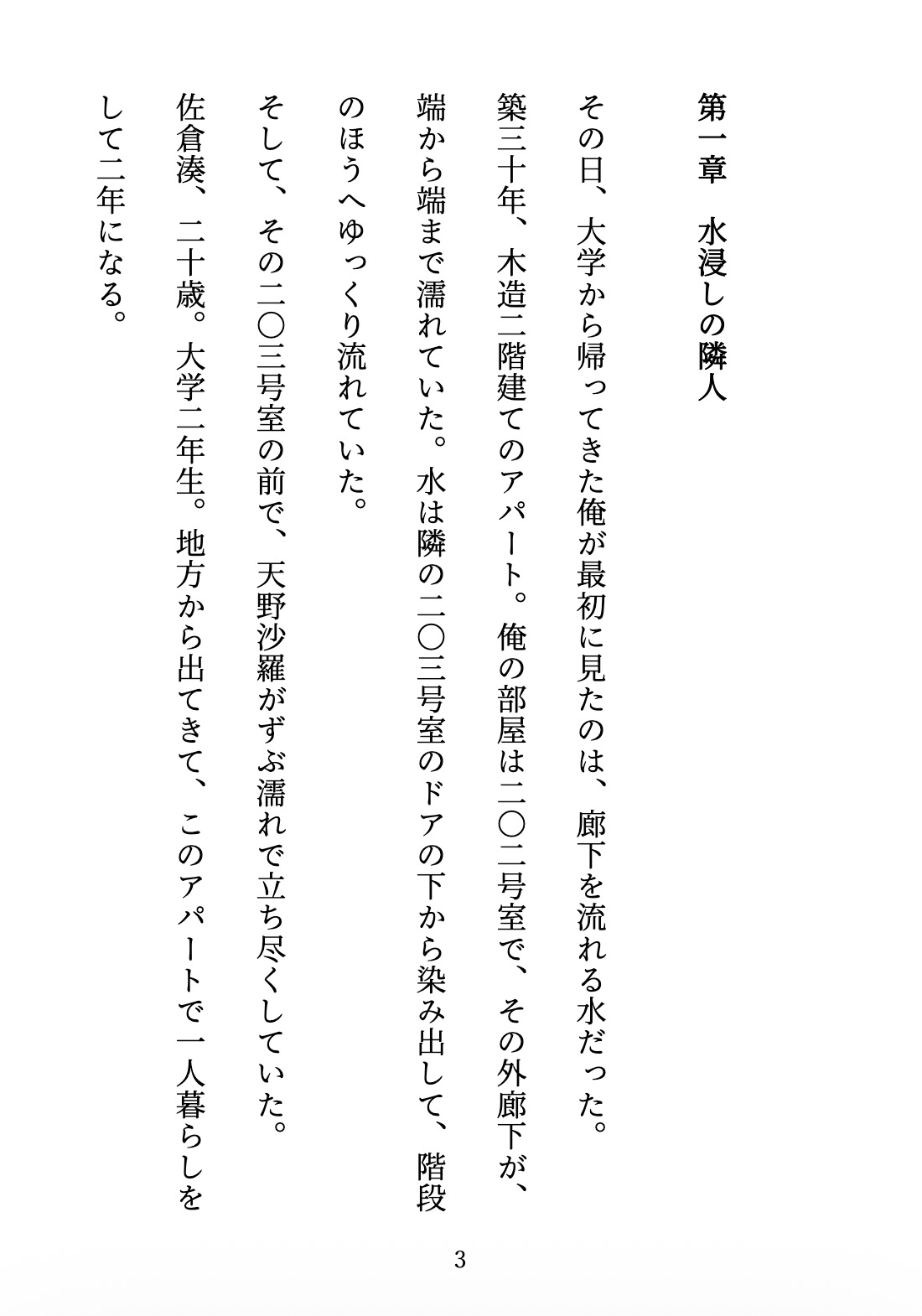 隣のギャルが転がり込んできた 〜「練習」だって言ったのに、毎晩してる〜