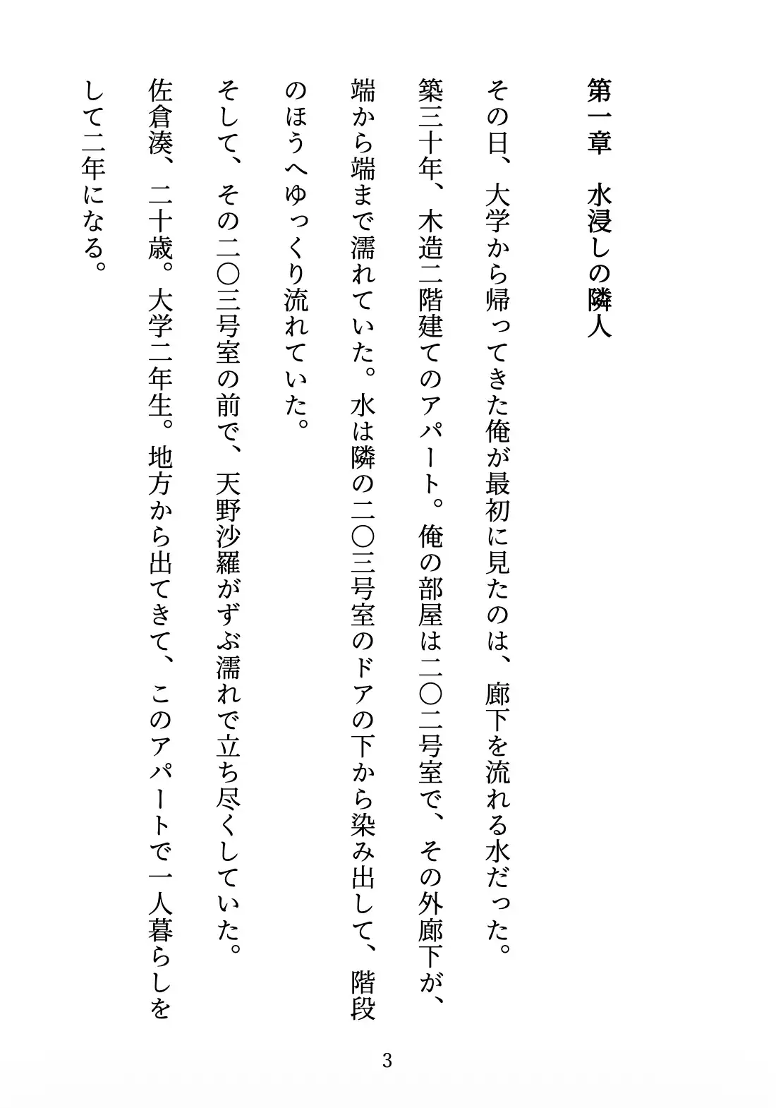 隣のギャルが転がり込んできた 〜「練習」だって言ったのに、毎晩してる〜 サンプル画像 3