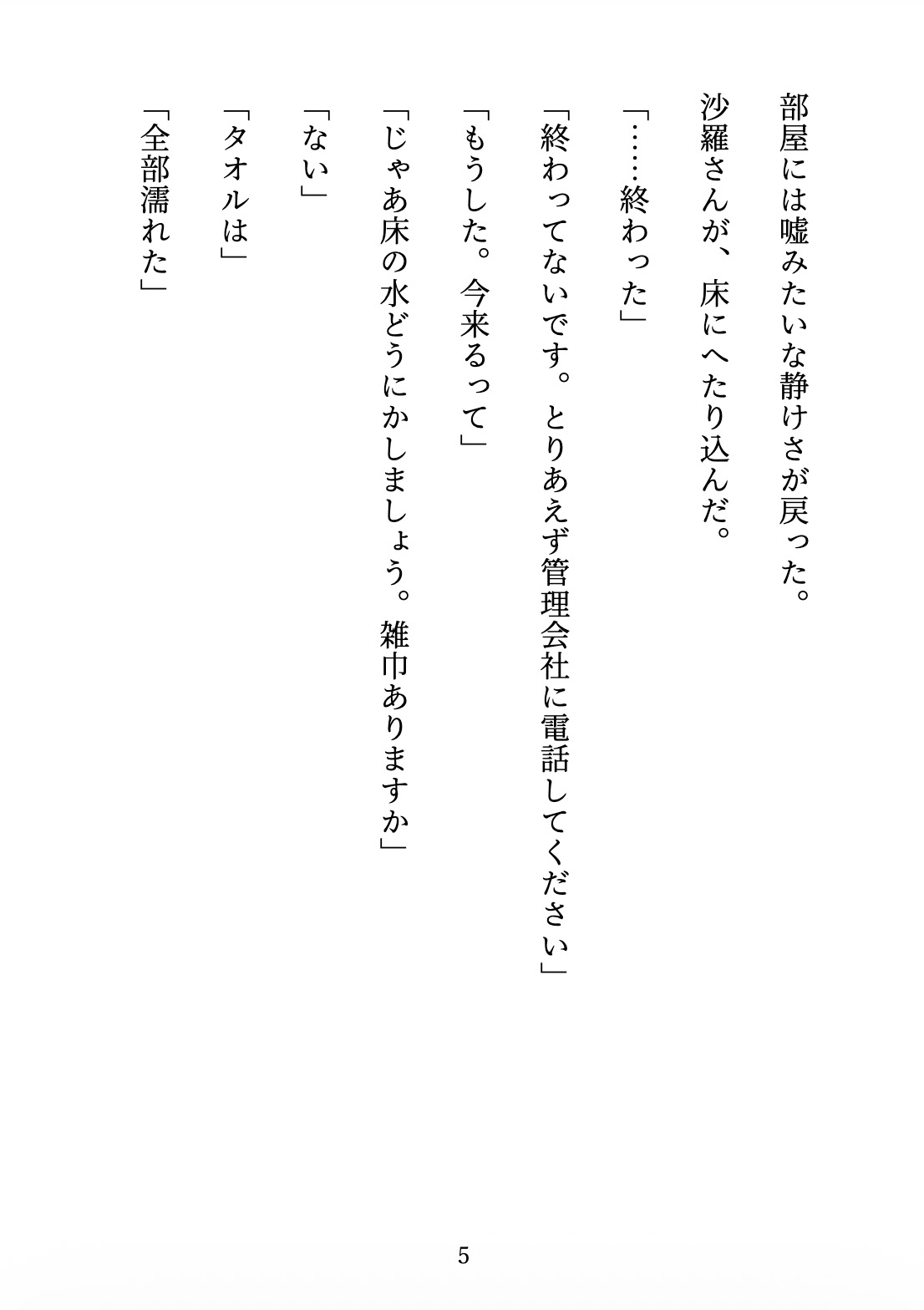 隣のギャルが転がり込んできた 〜「練習」だって言ったのに、毎晩してる〜