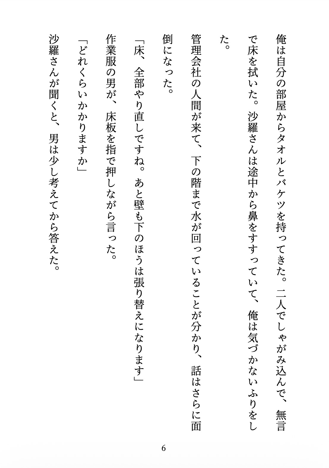 隣のギャルが転がり込んできた 〜「練習」だって言ったのに、毎晩してる〜