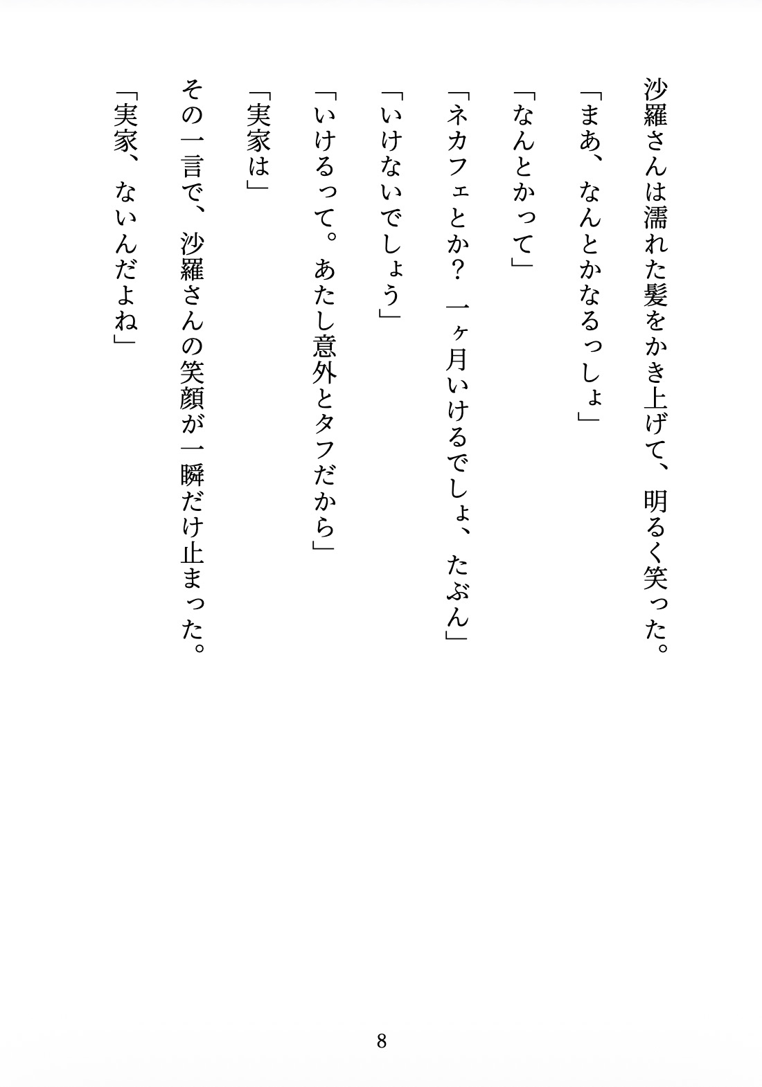 隣のギャルが転がり込んできた 〜「練習」だって言ったのに、毎晩してる〜
