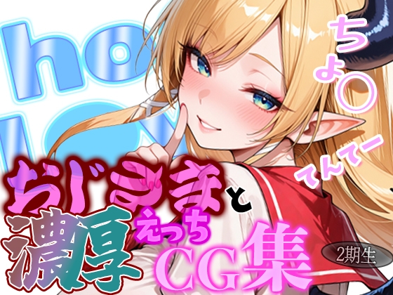 ホ◯ライブ ちょ◯のキュートなスチューデント時代のラブラブデートを見てね！ちょ◯先とおじさんの濃厚えっちCG集!