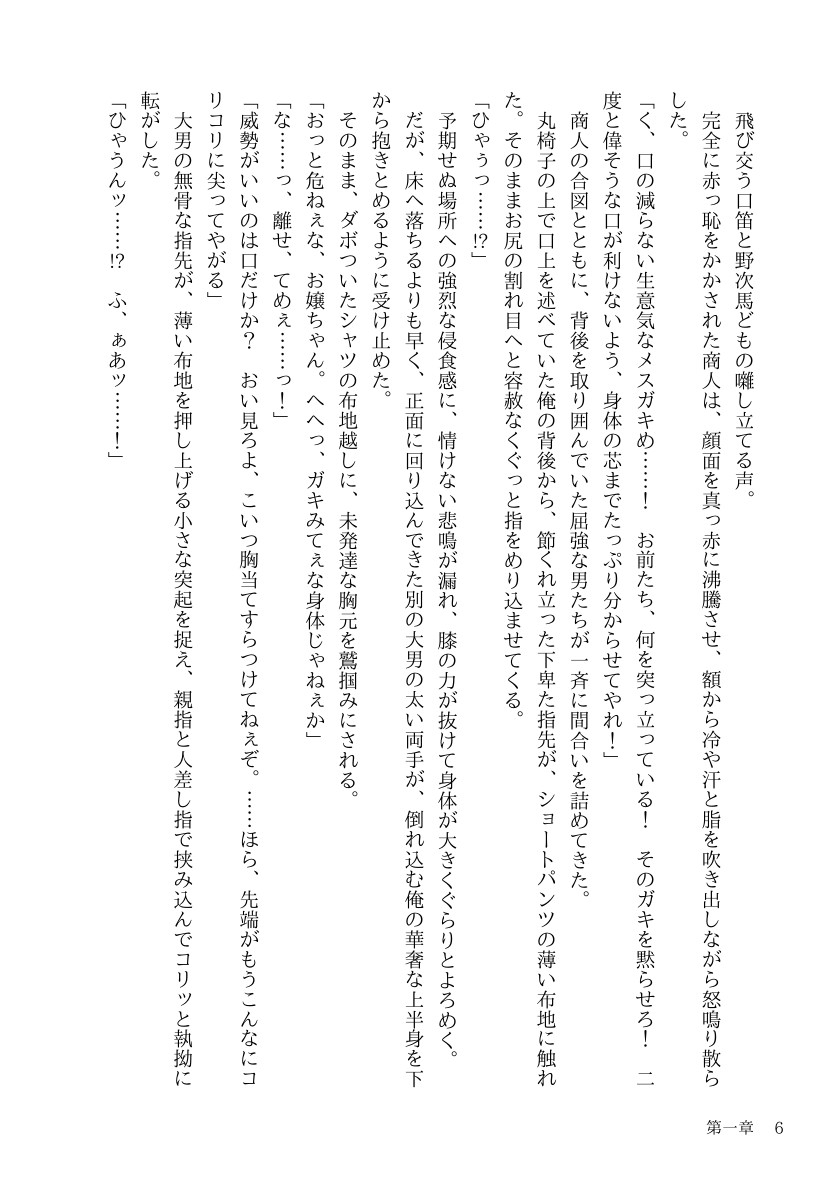 悪徳商人にハメられたTSハンターは、相棒剣士の重すぎる百合愛からもう逃げられない