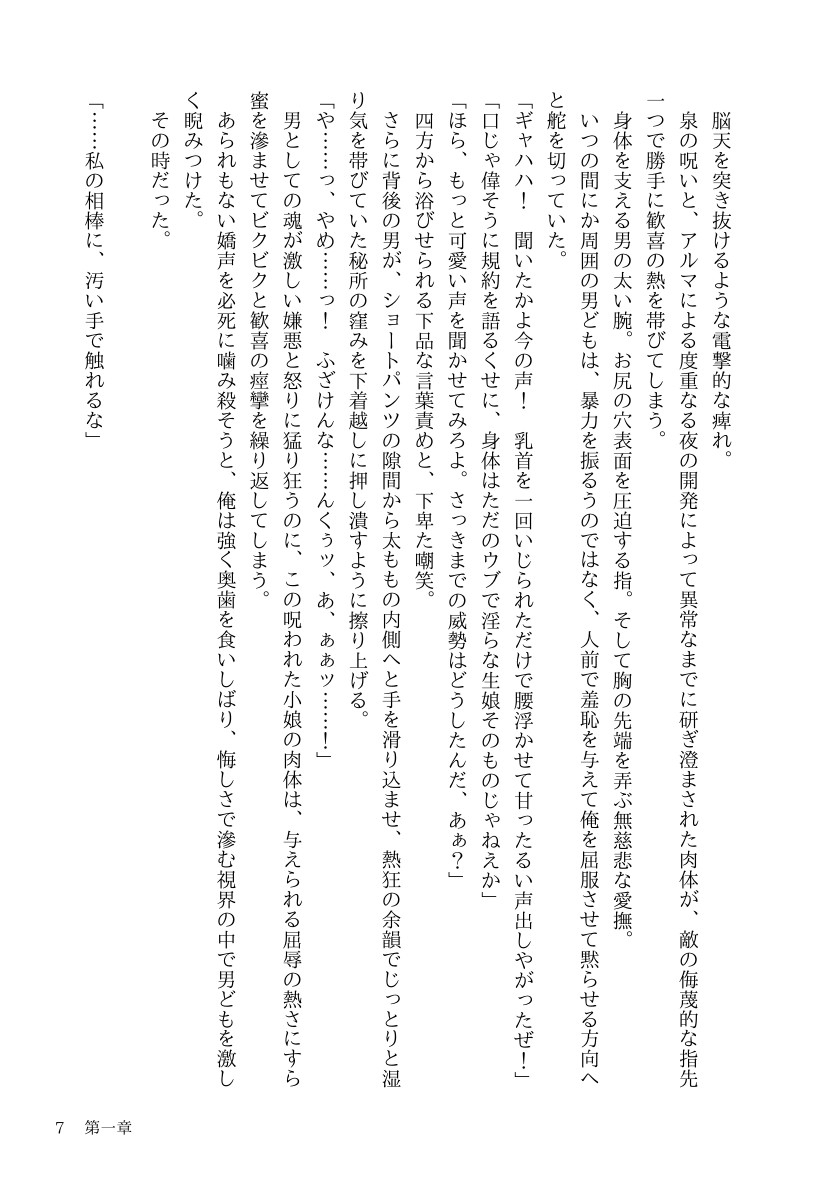 悪徳商人にハメられたTSハンターは、相棒剣士の重すぎる百合愛からもう逃げられない