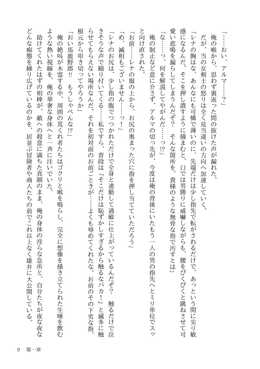 悪徳商人にハメられたTSハンターは、相棒剣士の重すぎる百合愛からもう逃げられない