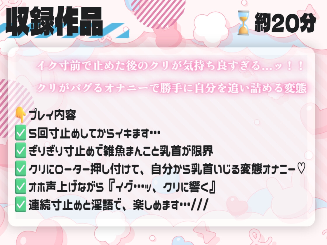 【28日間半額！】イク寸前で止めた後のクリが気持ち良すぎる…ッ！！クリがバグるオナニーで勝手に自分を追い詰める変態