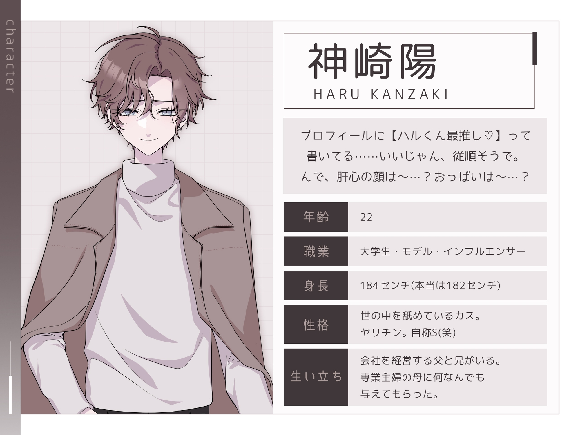 おれを、変えたキミ。 サンプル2