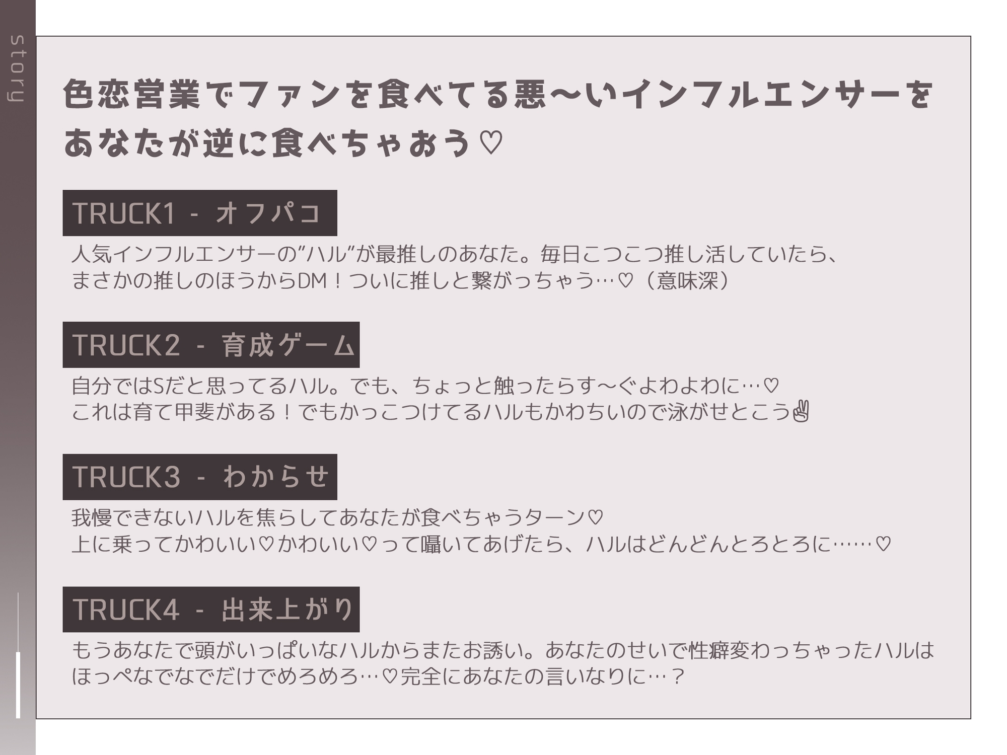 おれを、変えたキミ。 サンプル3
