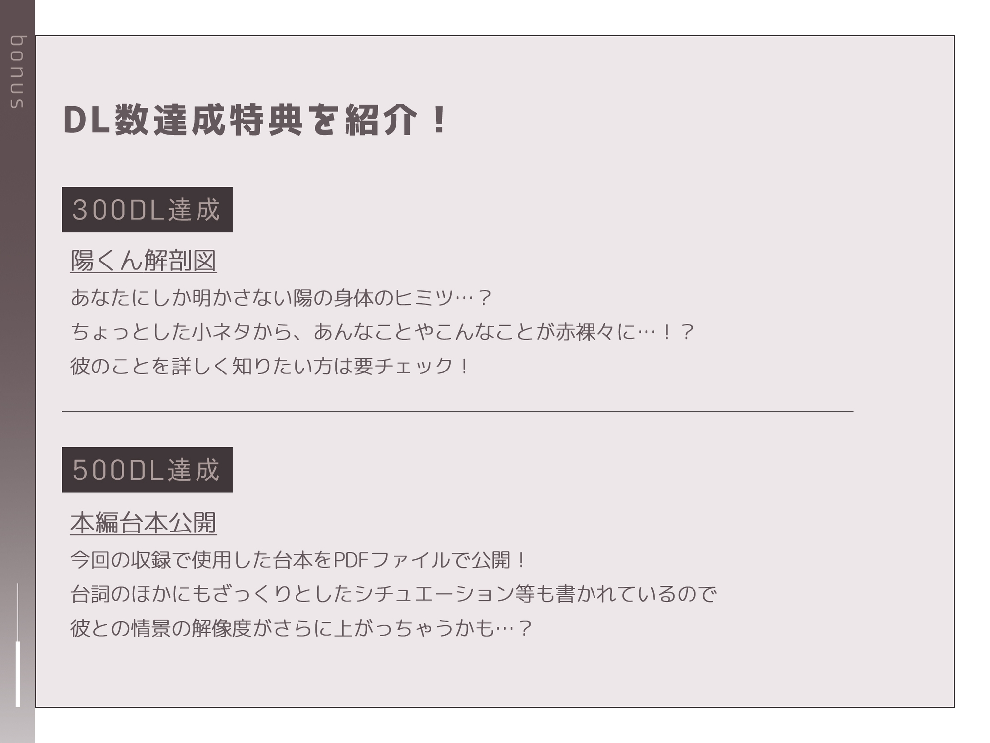 おれを、変えたキミ。 サンプル4