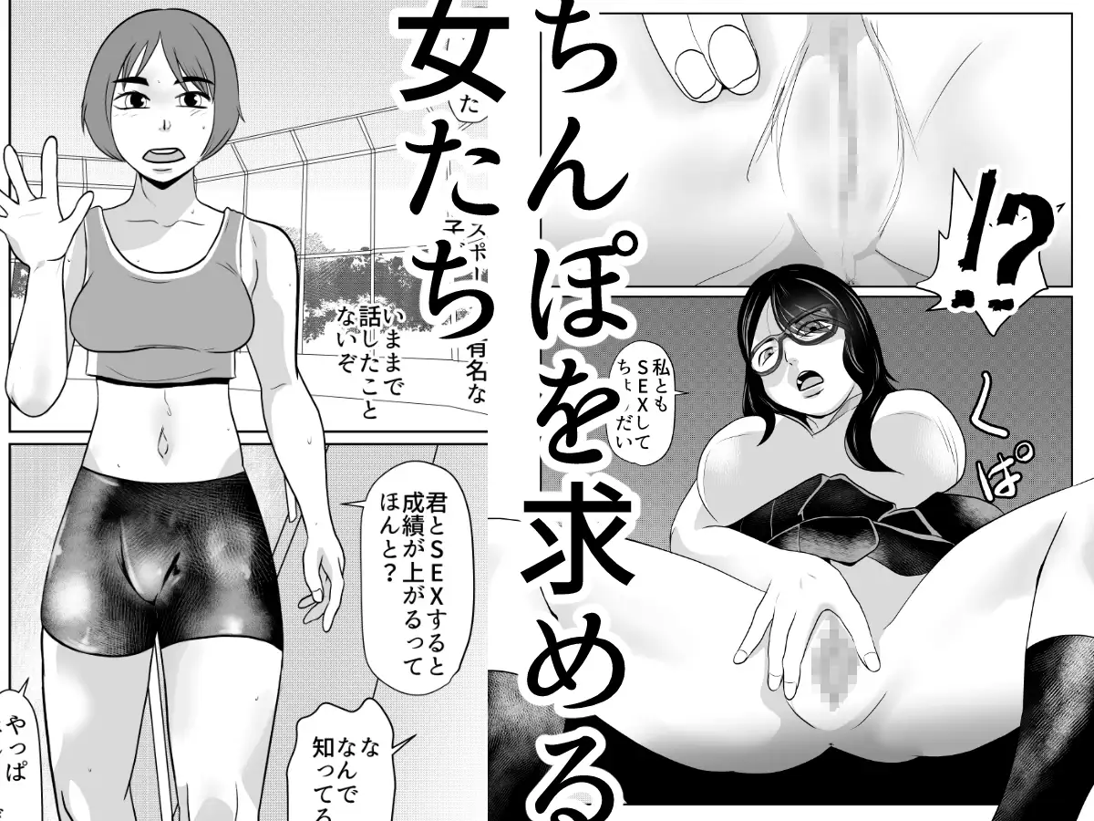 都市伝説 僕のちんぽ 願いが叶う サンプル画像 2