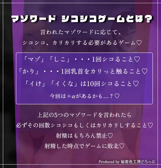 Wナースによるマゾワードでマゾ検査オナサポゲーム！マゾマゾボイス×かりかりボイス【密着ささやき/しこしこボイス/ドM向け】 サンプル画像 3
