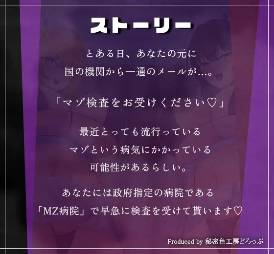 Wナースによるマゾワードでマゾ検査オナサポゲーム！マゾマゾボイス×かりかりボイス【密着ささやき/しこしこボイス/ドM向け】 サンプル画像 4