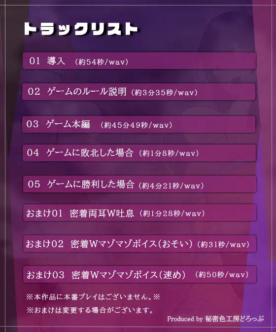 Wナースによるマゾワードでマゾ検査オナサポゲーム！マゾマゾボイス×かりかりボイス【密着ささやき/しこしこボイス/ドM向け】 サンプル画像 7