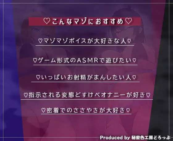 Wナースによるマゾワードでマゾ検査オナサポゲーム！マゾマゾボイス×かりかりボイス【密着ささやき/しこしこボイス/ドM向け】 サンプル画像 9