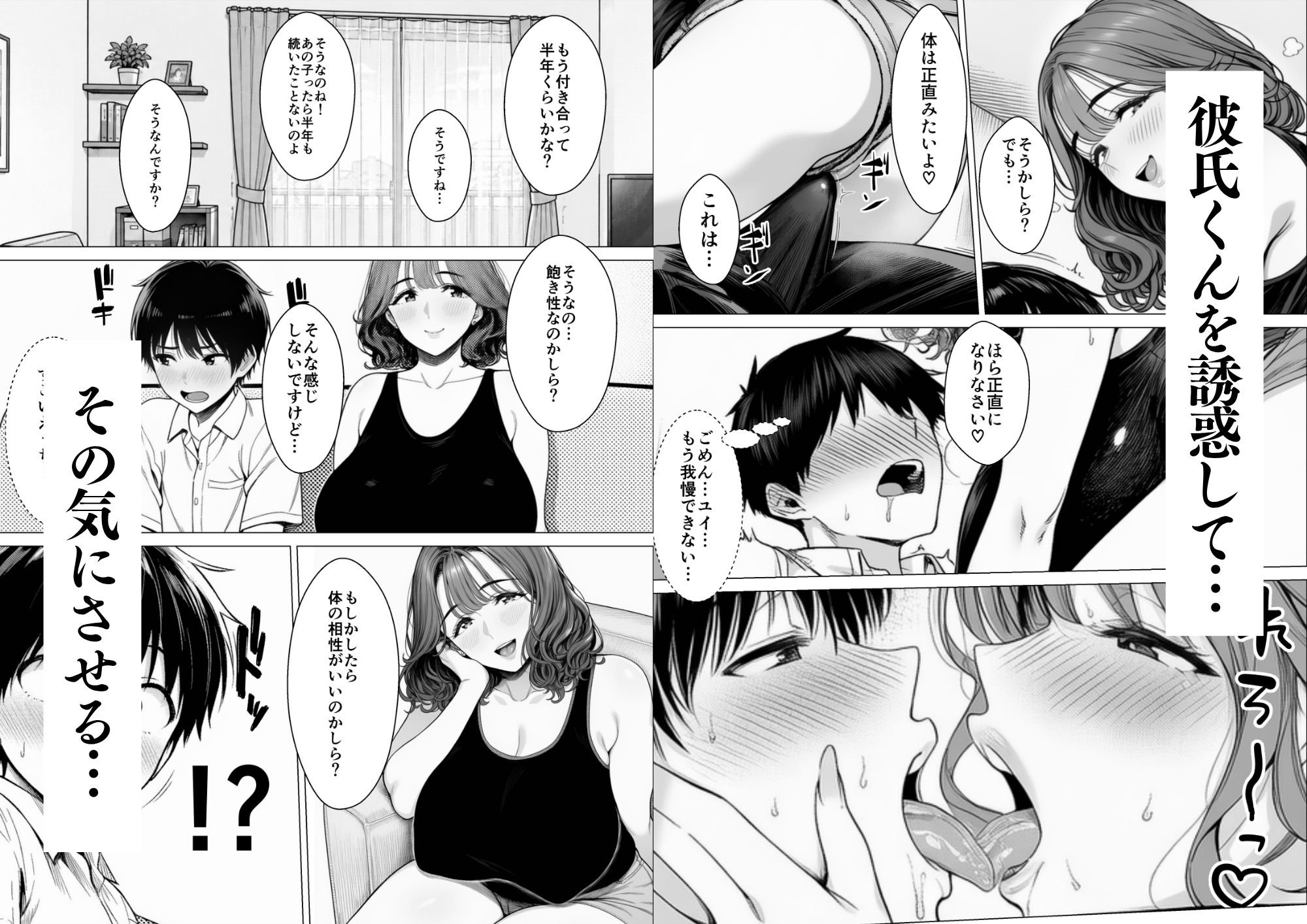 サンプル画像 4枚目