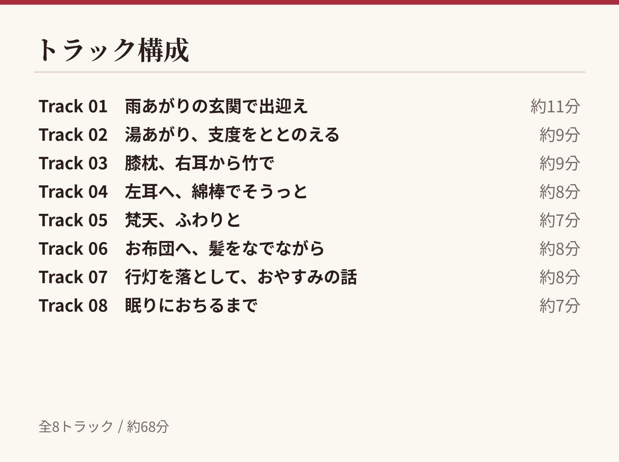 【看板娘×膝枕】あやかの湯宿ささやき日記 第十六夜 膝枕の耳かき【耳かき・囁きASMR】