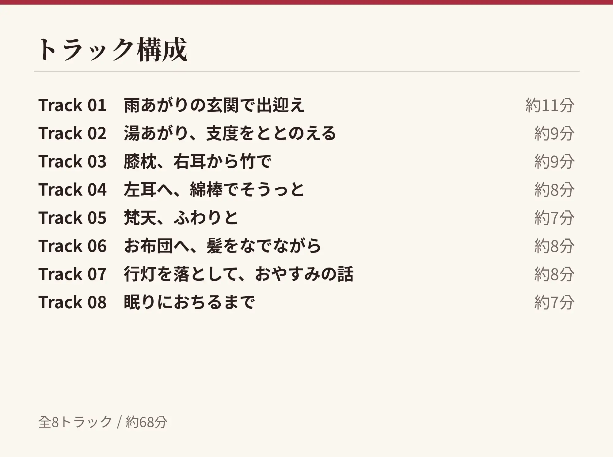 【看板娘×膝枕】あやかの湯宿ささやき日記 第十六夜 膝枕の耳かき【耳かき・囁きASMR】 サンプル画像 5